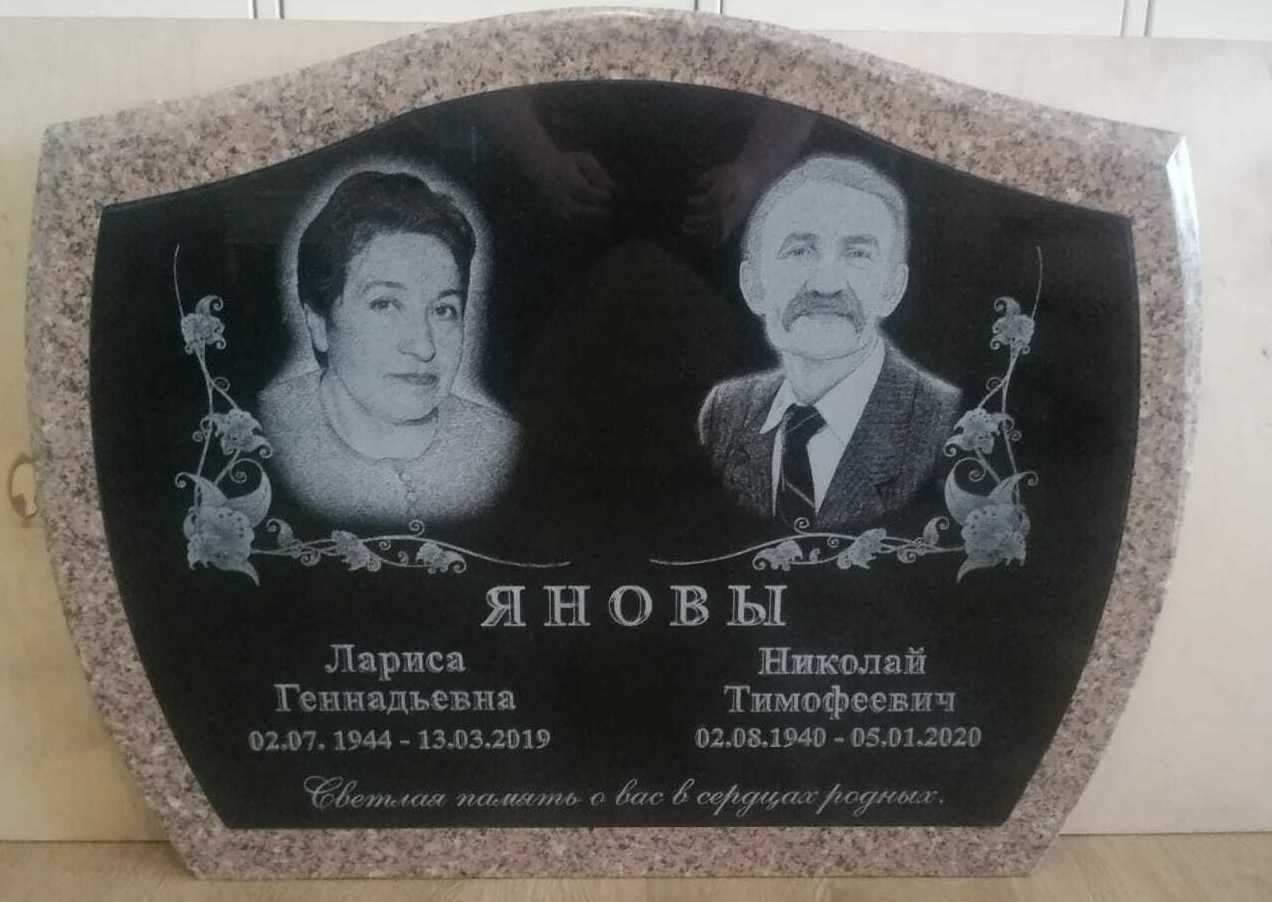 &nbsp; &nbsp; &nbsp; &nbsp; &nbsp; &nbsp; &nbsp; &nbsp; &nbsp; &nbsp; &nbsp; &nbsp; &nbsp; &nbsp; &nbsp; &nbsp; &nbsp; &nbsp; &nbsp; &nbsp; &nbsp; &nbsp; &nbsp; &nbsp; &nbsp; &nbsp; Памятник фигурный&nbsp; &nbsp; &nbsp; &nbsp; &nbsp; &nbsp;семейный,&nbsp; мод. 46В&nbsp; &nbsp; &nbsp; &nbsp; &nbsp; &nbsp; &nbsp; &nbsp; &nbsp; 700*900*50&nbsp; &nbsp; &nbsp; &nbsp; &nbsp; &nbsp; &nbsp; &nbsp; &nbsp; &nbsp; &nbsp; &nbsp;с черной вставкой&nbsp; &nbsp; &nbsp; &nbsp; &nbsp; &nbsp; &nbsp; &nbsp; &nbsp; &nbsp; &nbsp; &nbsp; &nbsp; &nbsp; &nbsp; &nbsp; &nbsp; &nbsp; &nbsp; &nbsp; &nbsp; &nbsp; &nbsp; &nbsp;